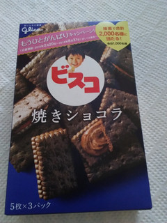 「グリコ ビスコ 焼きショコラ 箱5枚×3」のクチコミ画像 by レビュアーさん