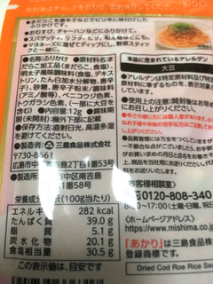 「ミシマ 三島のあかり 料理素材 ピリ辛たらこ 袋12g」のクチコミ画像 by カルーアさん