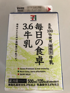 「セブンプレミアム 毎日の食卓3.6牛乳 パック500ml」のクチコミ画像 by ちぴちぴさん