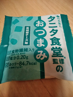 「ベフコ タニタ食堂監修のおつまみ 黒胡椒チーズ味 袋21g×4」のクチコミ画像 by まめぱんださん