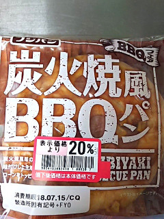 「フジパン 炭火焼風BBQパン 袋1個」のクチコミ画像 by モグほっぺのゆんさん