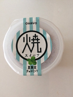 「オハヨー 焼スイーツ 夏限定チョコミント カップ100g」のクチコミ画像 by ひむひむさん