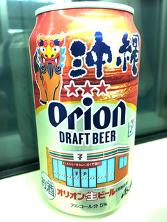 「アサヒビール オリオン生ビール オリオンドラフト オリジナルデザインパッケージ 缶350ml」のクチコミ画像 by ビールが一番さん