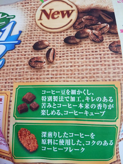 「ケロッグ 薫るコーヒーグラノラ ハーフ 袋450g」のクチコミ画像 by SANAさん