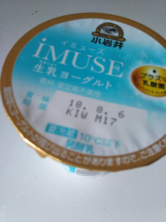 「小岩井 iMUSE 生乳 ヨーグルト カップ100g」のクチコミ画像 by haruuuさん