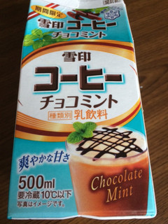 「雪印メグミルク 雪印コーヒー チョコミント パック500ml」のクチコミ画像 by ひむひむさん