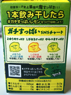 「日清ヨーク 逆襲の！ガチすっぱいレモン パック500ml」のクチコミ画像 by MAA しばらく不在さん
