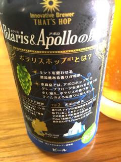 「ジャパンプレミアムブリュー Innovative Brewer THAT’S HOP Polaris ＆ Apolloの魔法 缶350ml」のクチコミ画像 by ビールが一番さん