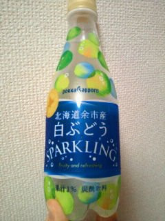 「ポッカサッポロ 北海道余市産白ぶどうスパークリング ペット410ml」のクチコミ画像 by やっぺさん