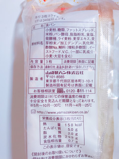 「ヤマザキ 新食感宣言 ルヴァン 袋3枚」のクチコミ画像 by レビュアーさん