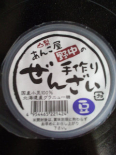 「野中 手作りぜんざい 豆 カップ120g」のクチコミ画像 by おうちーママさん