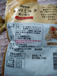 「カンロ 金のミルク 袋37g」のクチコミ画像 by minorinりん さん
