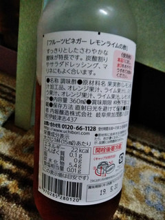 「うちぼり フルーツビネガー レモンライムの酢 瓶360ml」のクチコミ画像 by minorinりん さん