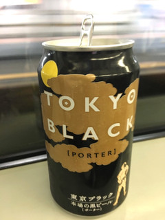 「ヤッホーブルーイング 東京ブラック 缶350ml」のクチコミ画像 by ビールが一番さん