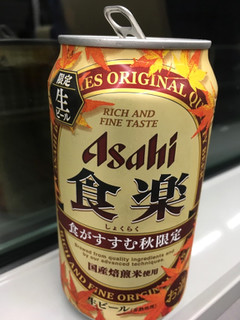 「アサヒ 食楽 缶350ml」のクチコミ画像 by ビールが一番さん