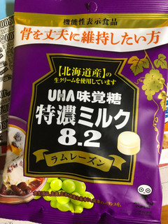 「UHA味覚糖 特濃ミルク8.2 ラムレーズン 袋93g」のクチコミ画像 by シナもンさん