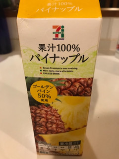 「セブンプレミアム 果汁100％ パイナップル パック1000ml」のクチコミ画像 by ちぴちぴさん