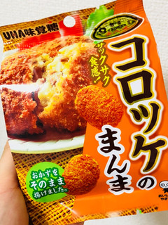 「UHA味覚糖 Sozaiのまんま コロッケのまんま 袋30g」のクチコミ画像 by LAYLAさん