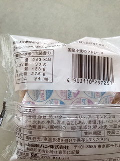 「ヤマザキ 日々カフェ 国産小麦のマドレーヌ 袋1個」のクチコミ画像 by レビュアーさん