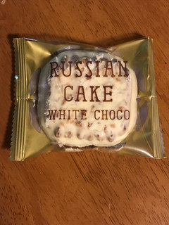 「中山製菓 ロシアケーキ ホワイトチョコ 袋1個」のクチコミ画像 by ろーずありすさん