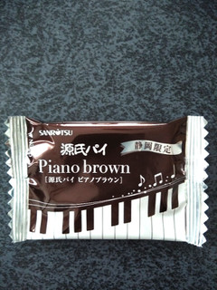 「SANRITSU 源氏パイ ピアノブラウン 20枚」のクチコミ画像 by レビュアーさん