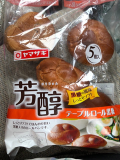 「ヤマザキ 芳醇テーブルロール 黒糖 袋5個」のクチコミ画像 by シナもンさん