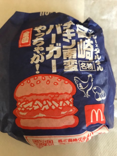 「マクドナルド 宮崎名物チキン南蛮バーガー」のクチコミ画像 by ちぴちぴさん