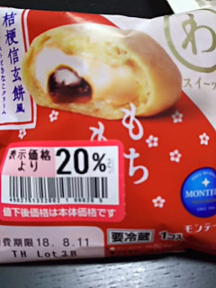 「モンテール 小さな洋菓子店 わスイーツ もちもちのつつみ 桔梗信玄餅風 袋1個」のクチコミ画像 by モグほっぺのゆんさん