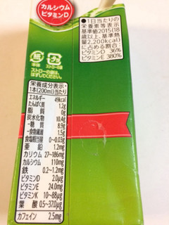 「伊藤園 豆乳でまろやか 毎日1杯の青汁 黒糖入り パック200ml」のクチコミ画像 by ひむひむさん