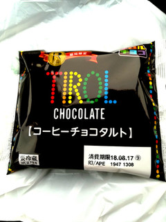 「ロピア チロルチョコ コーヒーチョコタルト 袋1個」のクチコミ画像 by maki01さん