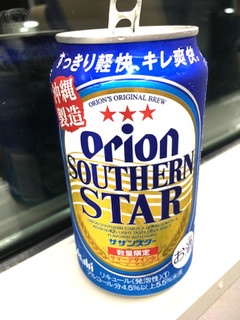 「アサヒ オリオンサザンスター サマーデザイン 缶350ml」のクチコミ画像 by ビールが一番さん