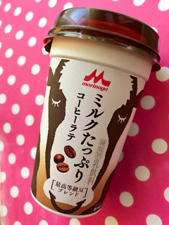 「森永 ミルクたっぷり コーヒーラテ カップ240ml」のクチコミ画像 by ポロリさん