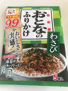 「永谷園 おとなのふりかけ わさび 袋2.7g×5」のクチコミ画像 by ちぴちぴさん