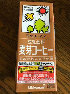 「キッコーマン 豆乳飲料 麦芽コーヒー パック200ml」のクチコミ画像 by ちぴちぴさん