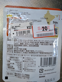 「にしきや ココナッツチキン 01 袋100g」のクチコミ画像 by minorinりん さん