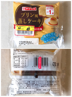 「ヤマザキ プリン風蒸しケーキ 袋1個」のクチコミ画像 by 野良猫876さん