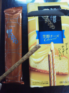 「ロッテ 味わい濃厚トッポ 芳醇チーズ 箱2袋」のクチコミ画像 by Jiru Jintaさん