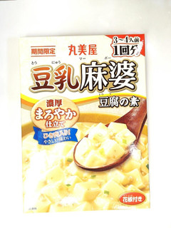 「丸美屋 豆乳麻婆豆腐の素 箱160g」のクチコミ画像 by いちごみるうさん