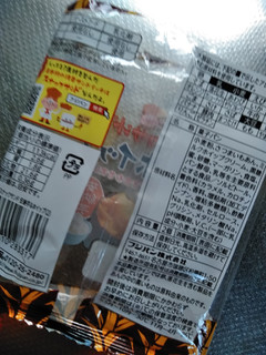 「フジパン 黒糖スナックサンド 安納芋＆ホイップ 袋2個」のクチコミ画像 by minorinりん さん