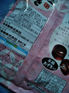 「UHA味覚糖 塩あずき 袋109g」のクチコミ画像 by minorinりん さん