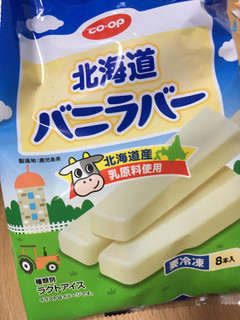 「コープ 北海道バニラバー 北海道産乳原料使用 袋40ml×8本」のクチコミ画像 by なでしこ5296さん