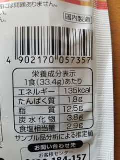 「ニップン オーマイ 和パスタ好きのための 明太子かるぼなーら 袋33.4g×2」のクチコミ画像 by 食い倒れ太郎さん