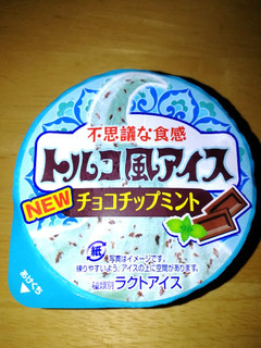 「ファミリーマート トルコ風アイス チョコチップミント」のクチコミ画像 by 祥ちゃんさん