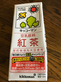 「キッコーマン 豆乳飲料 紅茶 パック1000ml」のクチコミ画像 by ちぴちぴさん