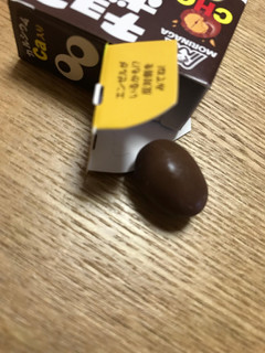 「森永製菓 チョコボール ピーナッツ 箱28g」のクチコミ画像 by あっちゅんちゃんさん