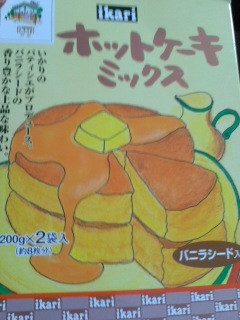 「いかりスーパーマーケット ホットケーキミックス 箱100g×2」のクチコミ画像 by so乃さん