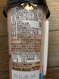 「ドトール 国産ほうじ茶ラテ カップ200ml」のクチコミ画像 by ピンクねこさん