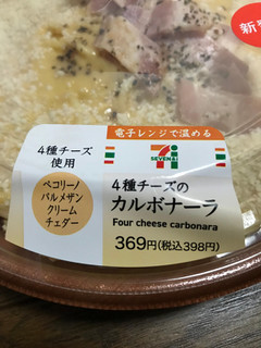 「セブン-イレブン 4種チーズのカルボナーラ」のクチコミ画像 by ピンクねこさん