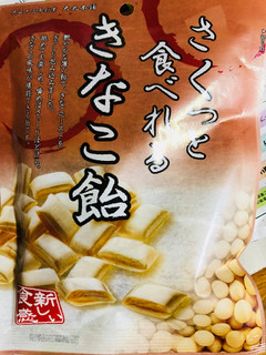 「大丸本舗 さくっと食べれる きなこ飴 袋60g」のクチコミ画像 by シナもンさん