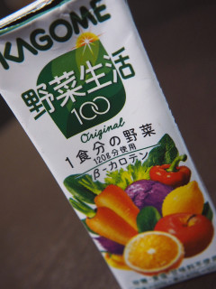 「カゴメ 野菜生活100 オリジナル リーフパック パック200ml」のクチコミ画像 by taktak99さん